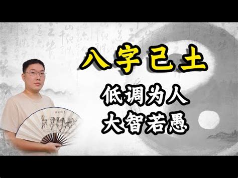 己土男長相|己土男的命运如何 – 己土男命性格怎么样